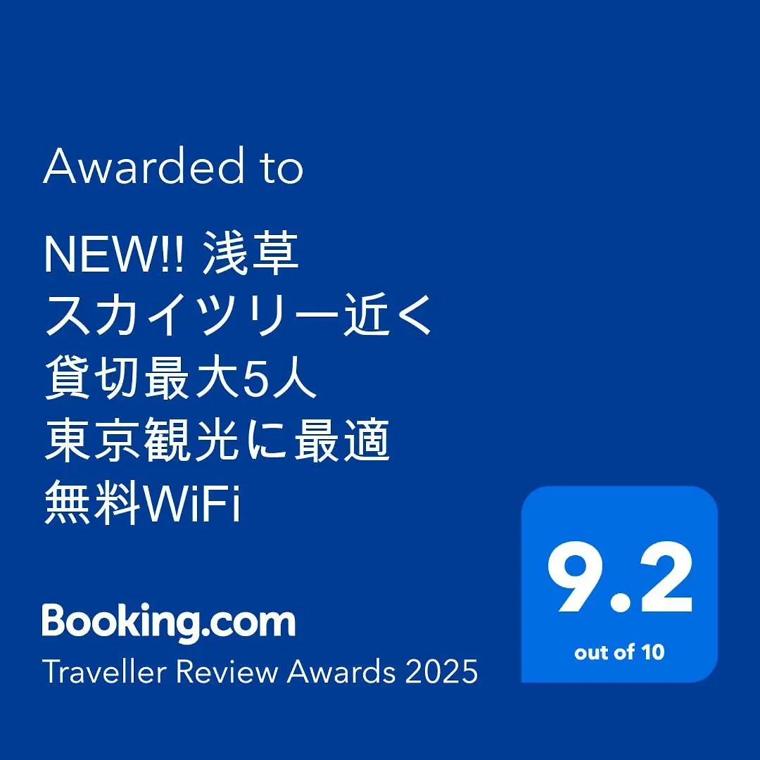 New!! 浅草 スカイツリー近く 貸切最大5人 東京観光に最適 無料wifi Apartment Tokyo 0*,